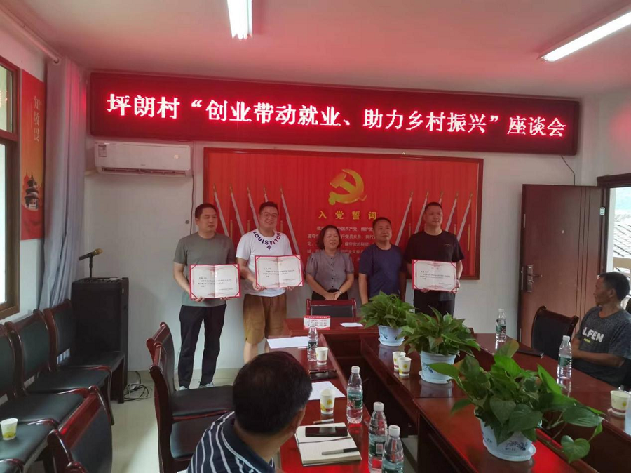 图片2.png 湘西州创业导师团走进吉首市坪朗村助力乡村振兴(图2)