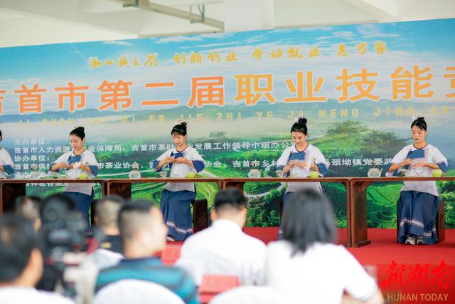 巧手揉制茶飘香——“湘西黄金茶 创新创业带动就业惠万家”吉首市第二届职业技能竞赛举行(图2) 巧手揉制茶飘香——“湘西黄金茶 创新创业带动就业惠万家”吉首市第二届职业技能竞赛举行(图2)