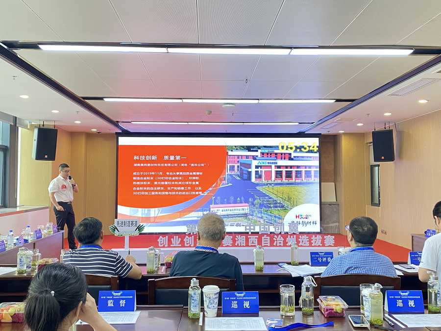 图片2.png 第六届“中国创翼”创业创新大赛湘西州选拔赛落幕(图2)