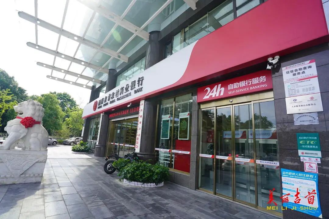 “贷”动创业梦想 托起就业民生|吉首市创业担保贷款存量突破亿元大关!(图14) “贷”动创业梦想 托起就业民生|吉首市创业担保贷款存量突破亿元大关!(图14)