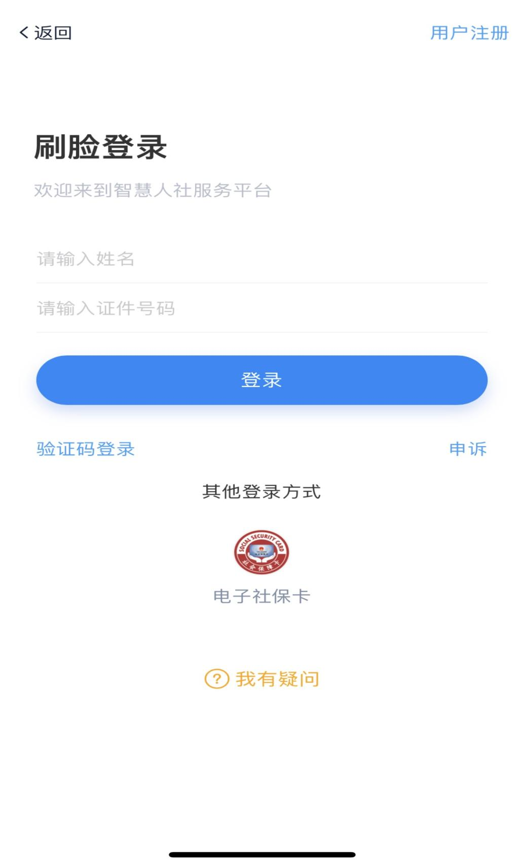 吉首市流动人员人事档案接收办理操作指南(图2) 吉首市流动人员人事档案接收办理操作指南(图2)