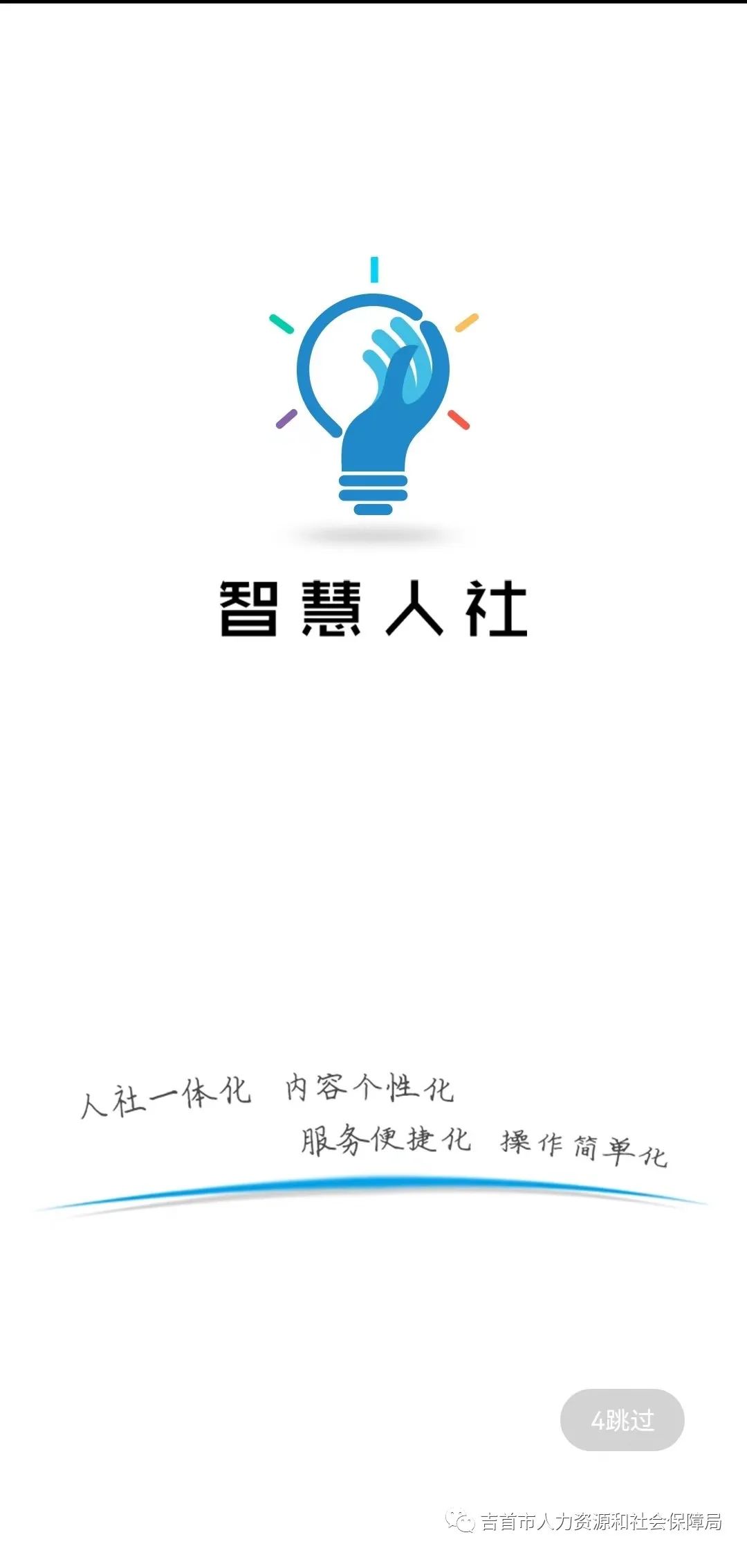 吉首市城乡居民基本养老保险参保缴费攻略来了(图1) 吉首市城乡居民基本养老保险参保缴费攻略来了(图1)