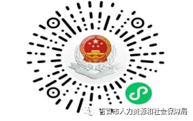 吉首市城乡居民基本养老保险参保缴费攻略来了(图4) 吉首市城乡居民基本养老保险参保缴费攻略来了(图4)