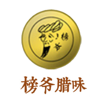 湘西榜爷食品有限责任公司