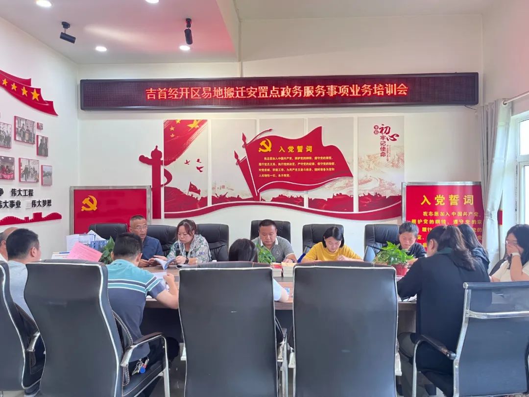 开展“一门式”培训,打通基层服务最后一公里(图1) 开展“一门式”培训,打通基层服务最后一公里(图1)