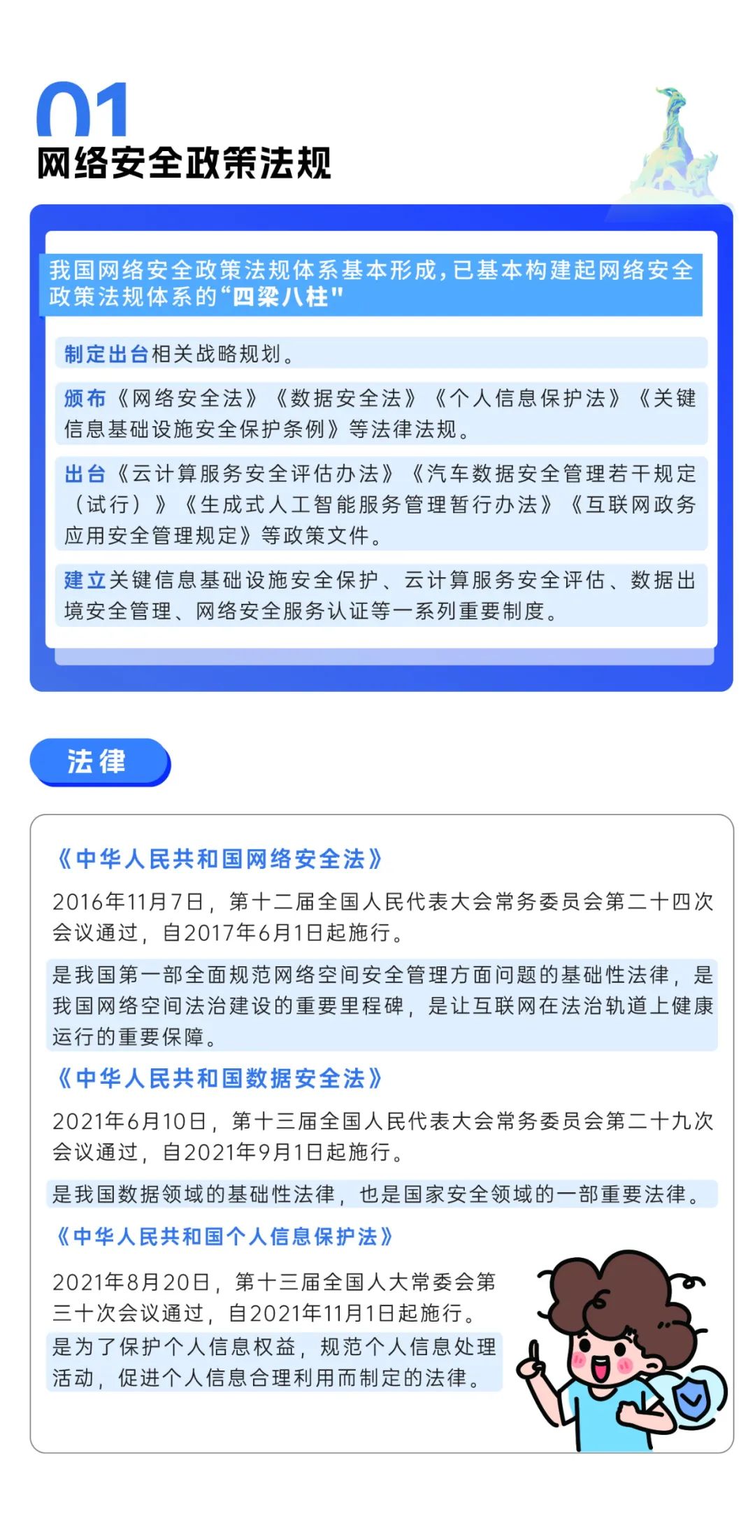 国家网络安全宣传周 | 网络安全为人民，网络安全靠人民(图2)