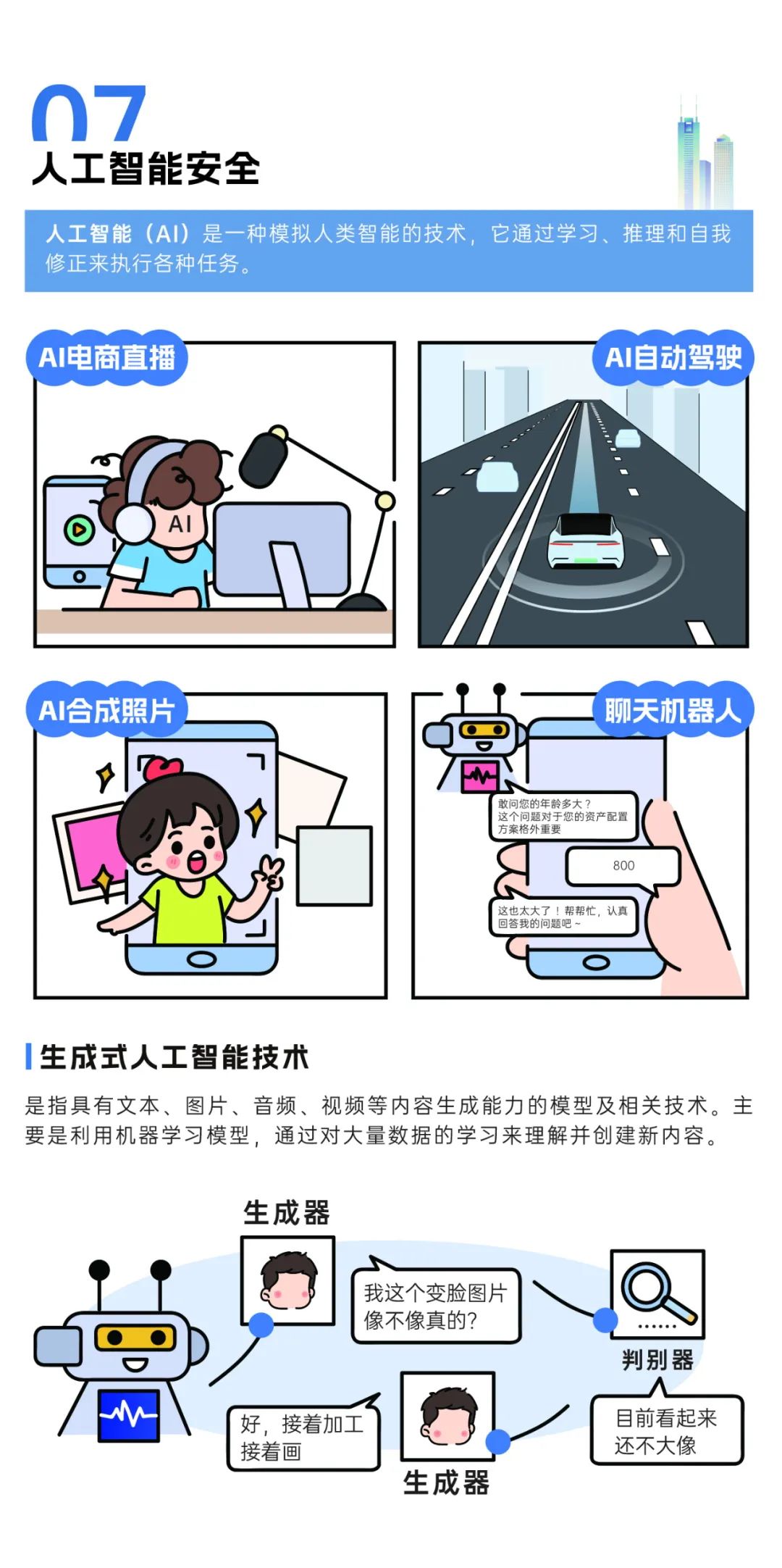 国家网络安全宣传周 | 网络安全为人民，网络安全靠人民(图14)