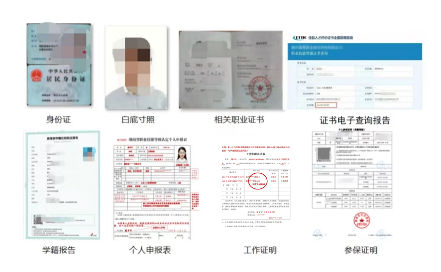 职业技能等级认定考试报考指南(图4) 职业技能等级认定考试报考指南(图4)