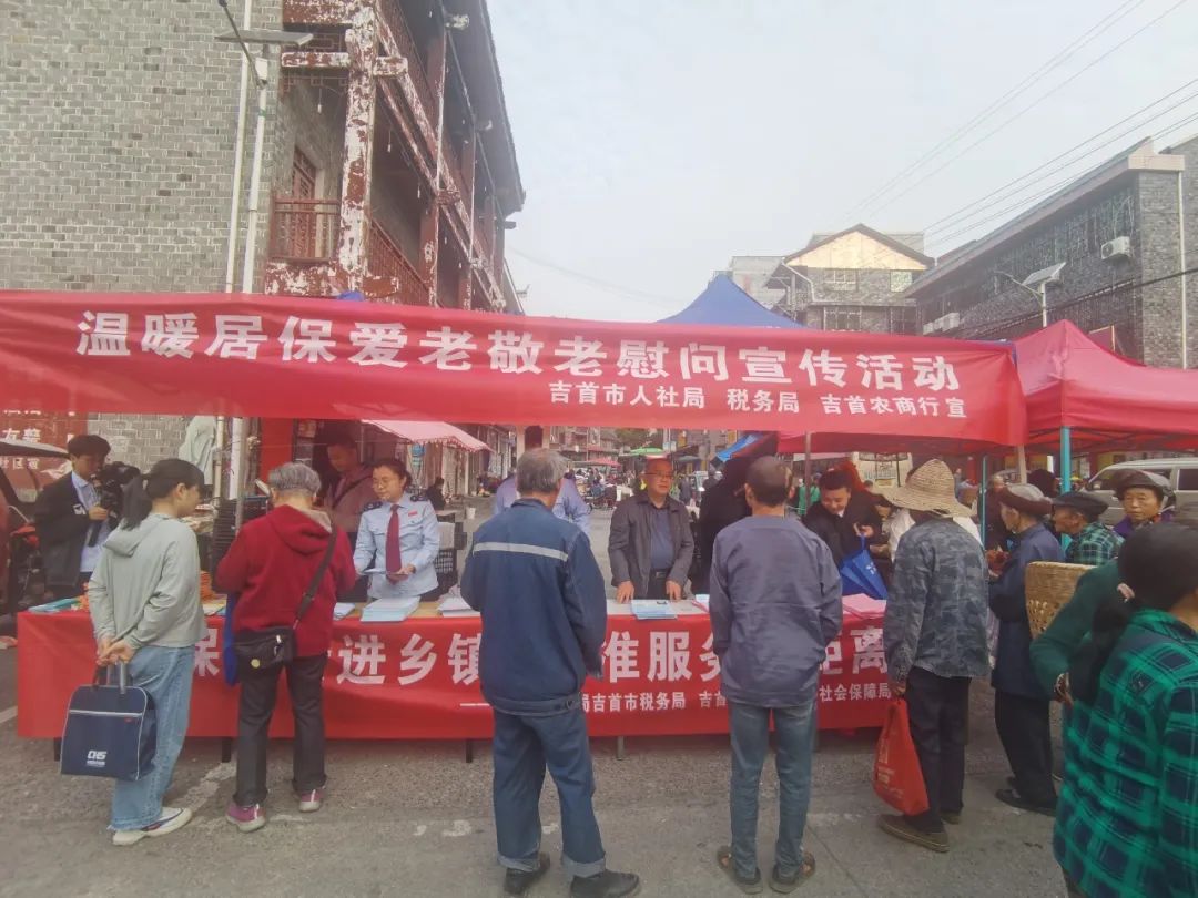 吉首市:温暖居保惠民生 政策宣传零距离(图1) 吉首市:温暖居保惠民生 政策宣传零距离(图1)