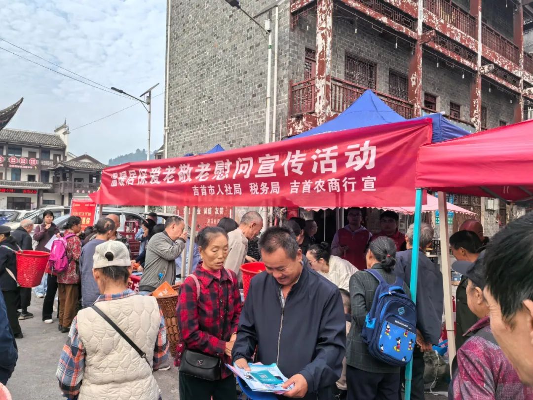 吉首市:温暖居保惠民生 政策宣传零距离(图2) 吉首市:温暖居保惠民生 政策宣传零距离(图2)