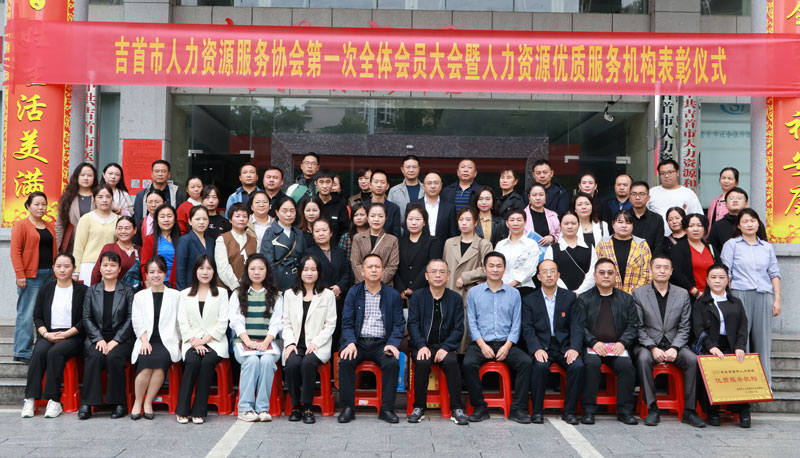 把握发展机遇,共创吉首人力资源服务业新局面 —— 在吉首市人力资源服务协会成立大会上的讲话(图3) 搭建人力资源服务新平台 抢抓互联网时代新机遇(图3)