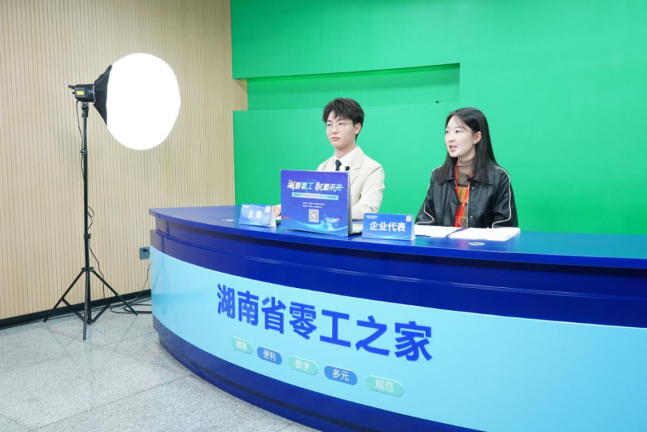 专注服务灵活就业群体  湖南省零工市场正式投入使用(图4) 专注服务灵活就业群体  湖南省零工市场正式投入使用(图3)