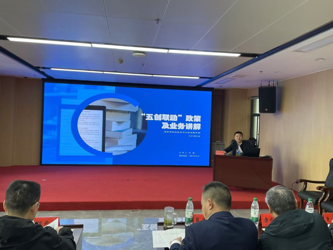 湘西州2024年创业孵化基地创业服务能力提升培训班开班(图2) 湘西州2024年创业孵化基地创业服务能力提升培训班开班(图2)