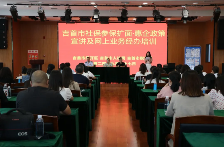 吉首:“四送”行动进企业 暖心服务促发展(图1) 吉首:“四送”行动进企业 暖心服务促发展(图1)