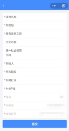 湖南大学生创业项目库试运行,赶紧来申请入库,抢占创业先机!(图3) 湖南大学生创业项目库试运行,赶紧来申请入库,抢占创业先机!(图3)