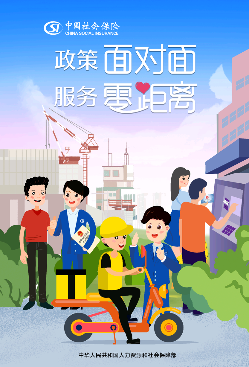 吉首市“温暖社保·社保服务进万家”活动(图7) 吉首市“温暖社保·社保服务进万家”活动(图6)