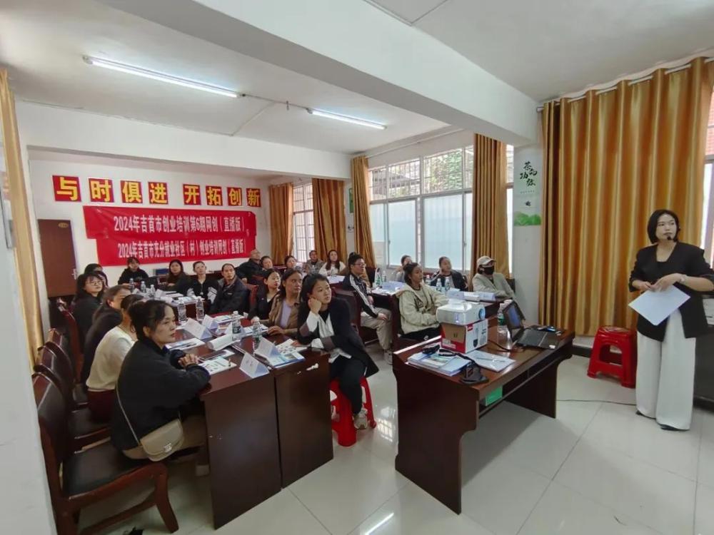 吉首市开展失业人员网络创业直播培训(图2) 吉首市开展失业人员网络创业直播培训(图2)