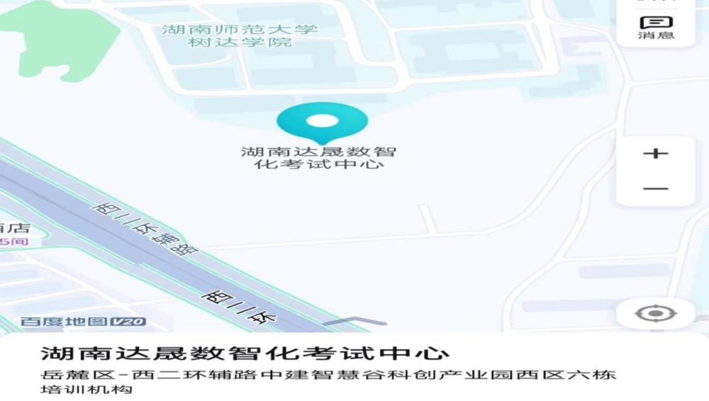 达晟.jpg 2024年度初级、中级经济专业技术资格考试(长沙考区)考点地图(图2)