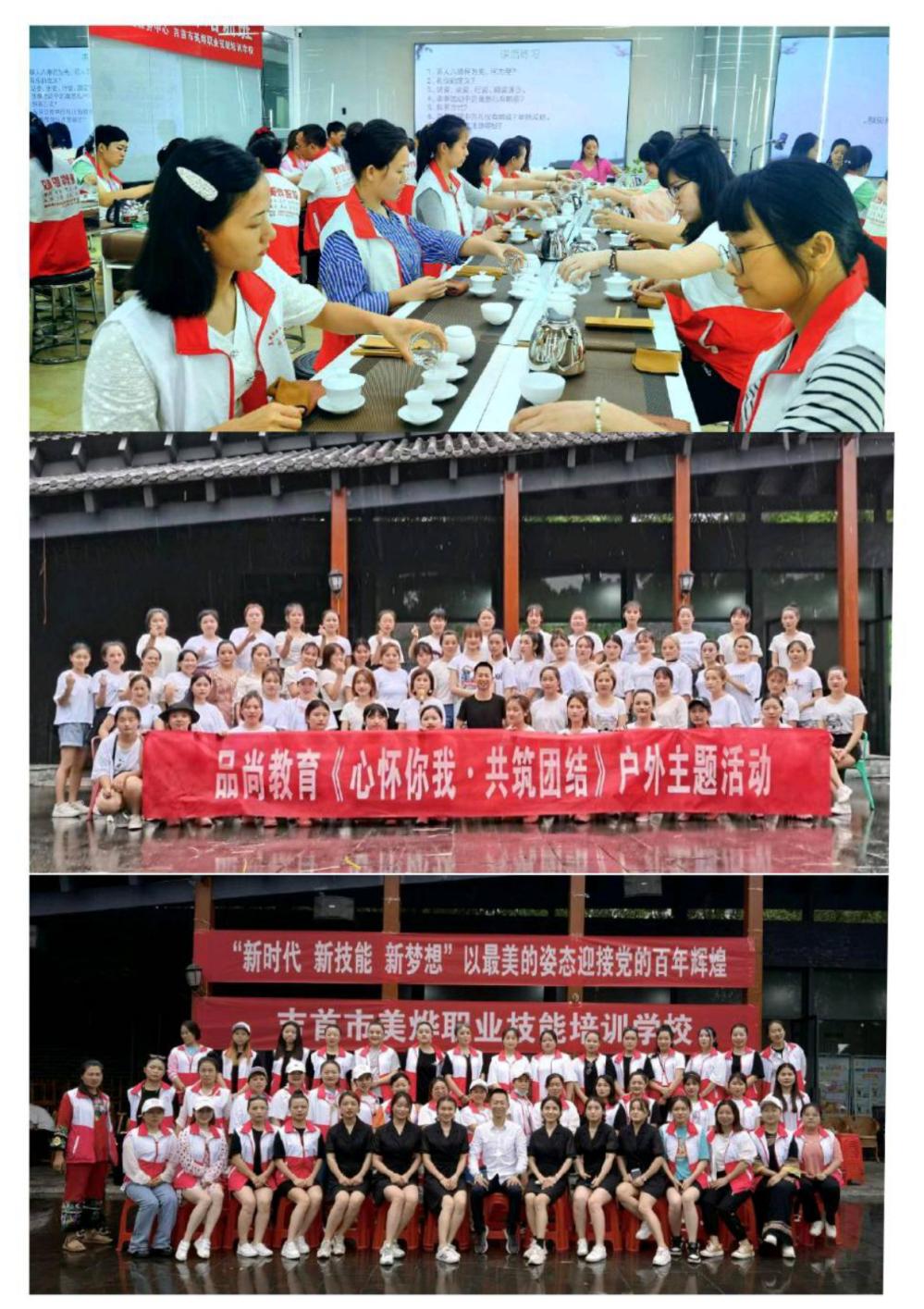 吉首市美烨职业技能培训学校有限公司(图4) 吉首市美烨职业技能培训学校有限公司(图4)