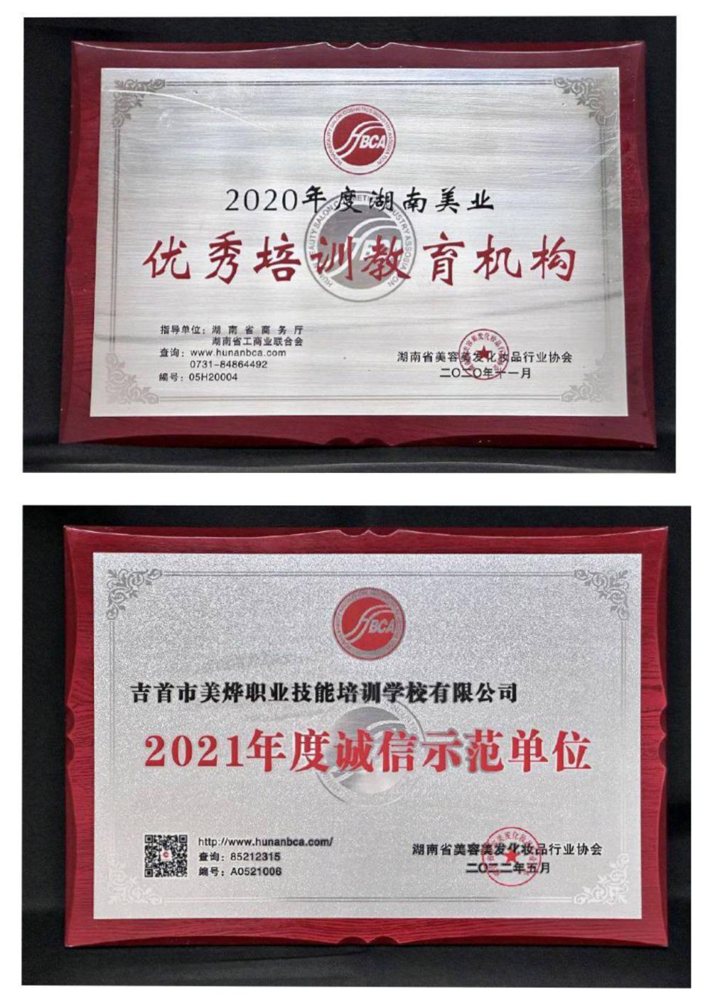 吉首市美烨职业技能培训学校有限公司(图6) 吉首市美烨职业技能培训学校有限公司(图6)