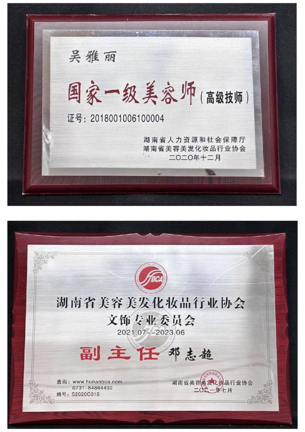 吉首市美烨职业技能培训学校有限公司(图7) 吉首市美烨职业技能培训学校有限公司(图7)