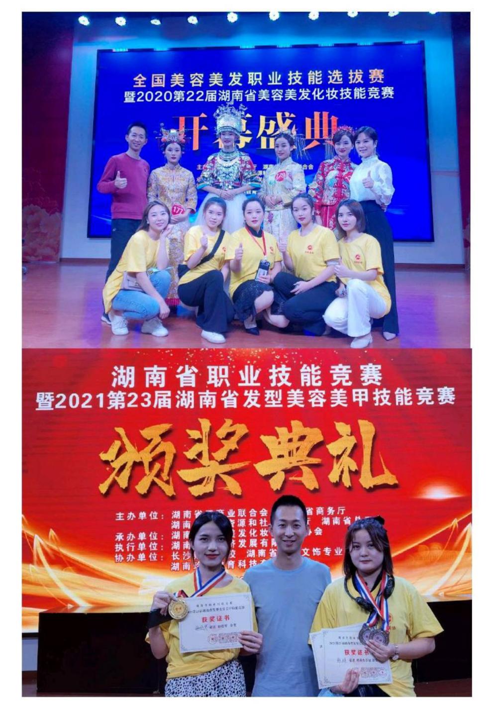 吉首市美烨职业技能培训学校有限公司(图9) 吉首市美烨职业技能培训学校有限公司(图9)