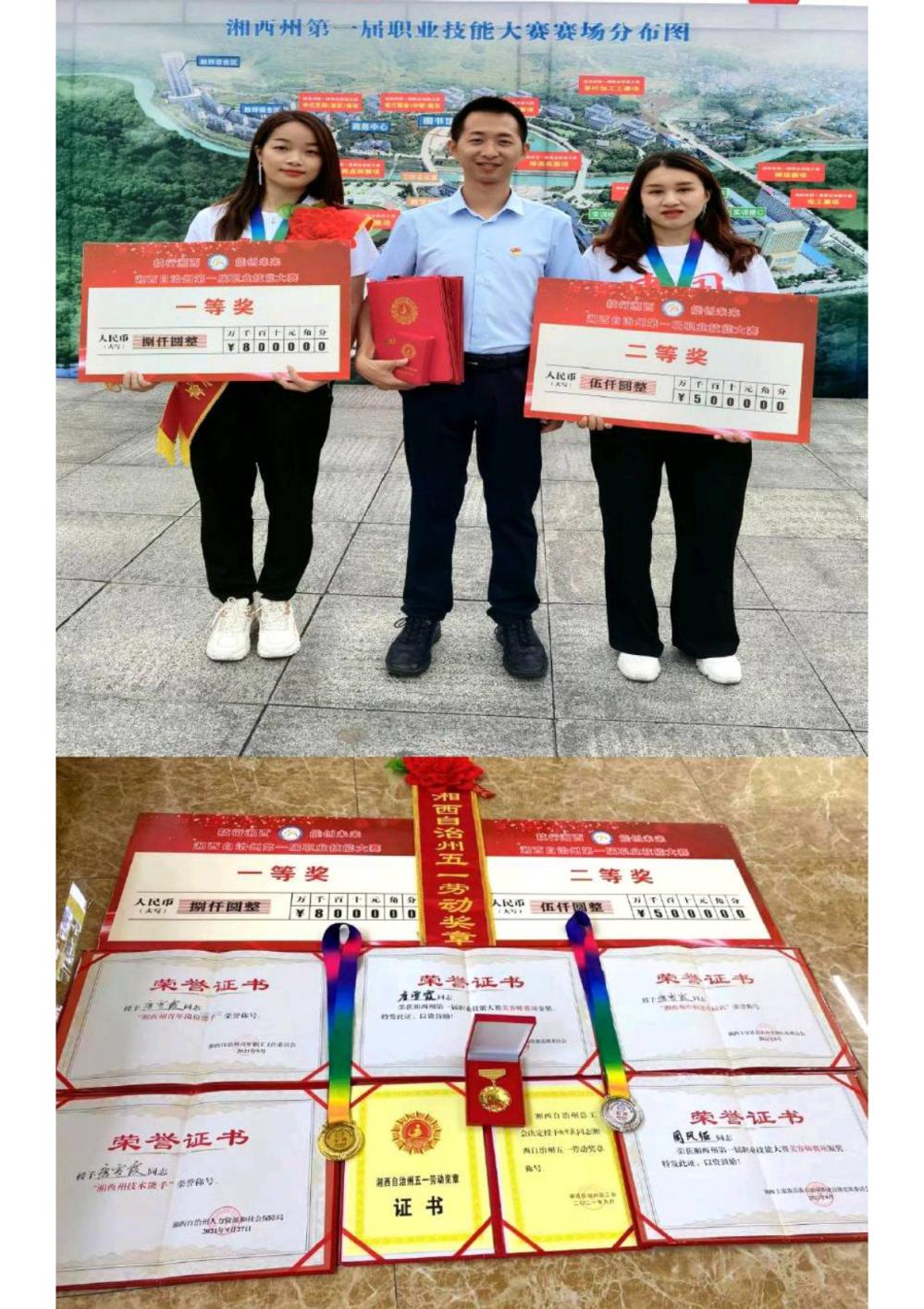 吉首市美烨职业技能培训学校有限公司(图11) 吉首市美烨职业技能培训学校有限公司(图11)