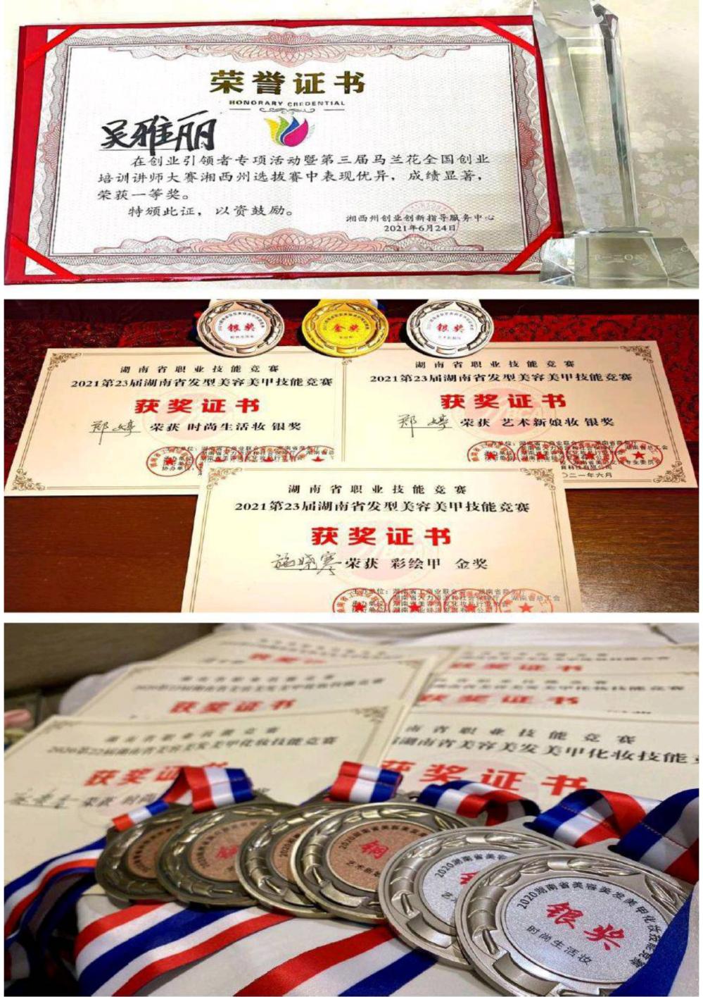 吉首市美烨职业技能培训学校有限公司(图12) 吉首市美烨职业技能培训学校有限公司(图12)