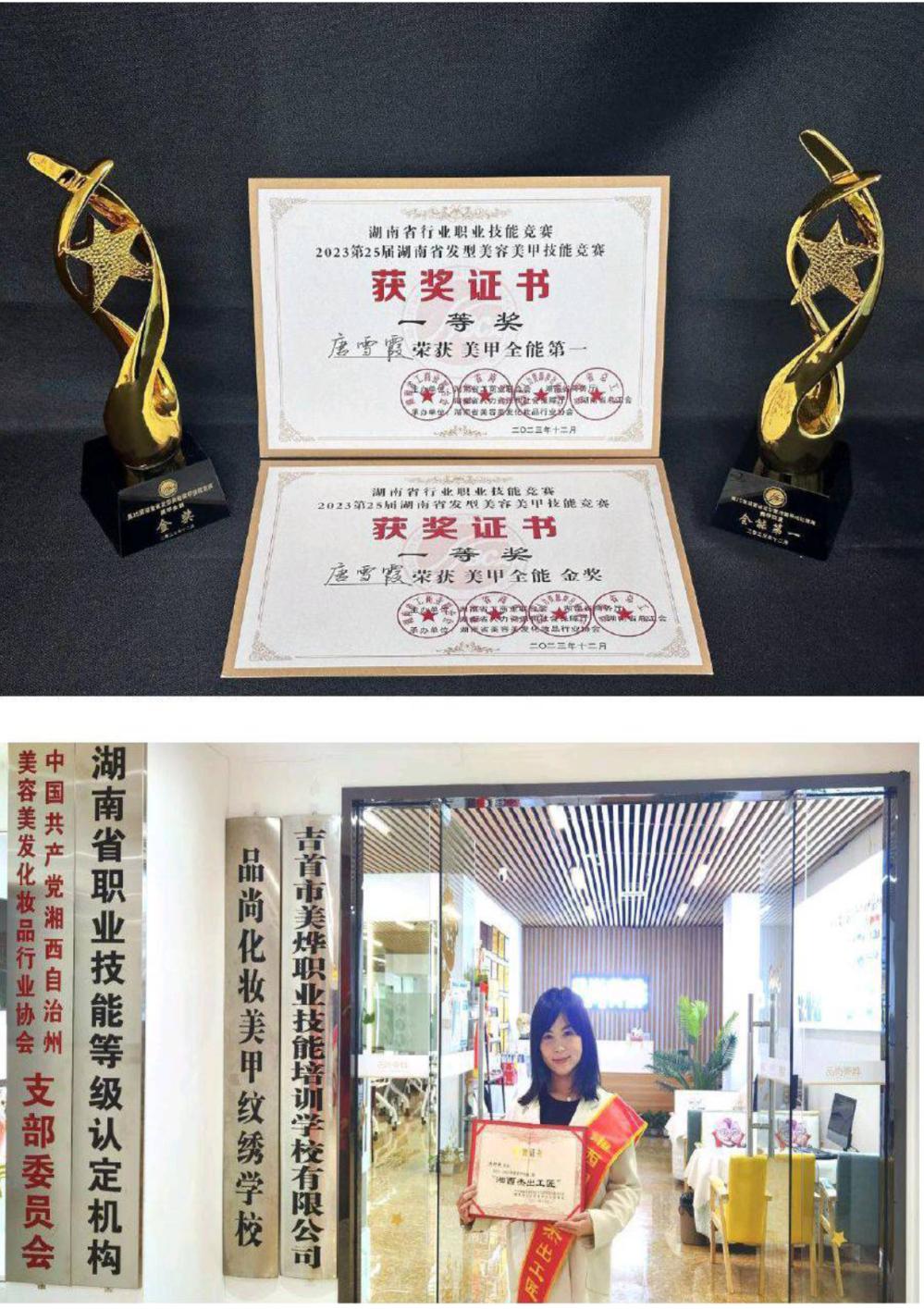 吉首市美烨职业技能培训学校有限公司(图13) 吉首市美烨职业技能培训学校有限公司(图13)