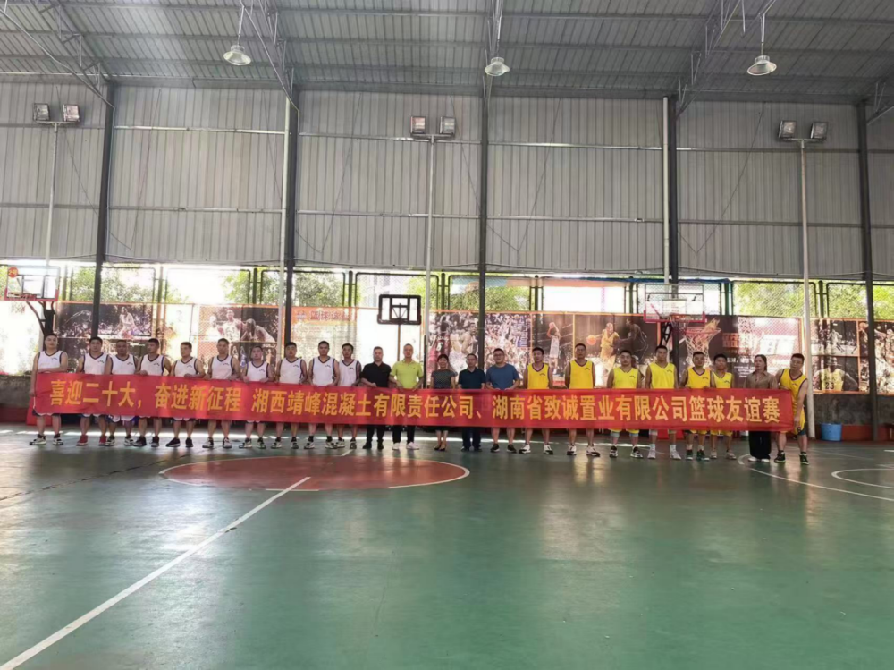 湘西靖峰混凝土有限责任公司(图3) 湘西靖峰混凝土有限责任公司(图3)