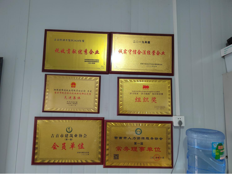 湘西靖峰混凝土有限责任公司(图4) 湘西靖峰混凝土有限责任公司(图4)