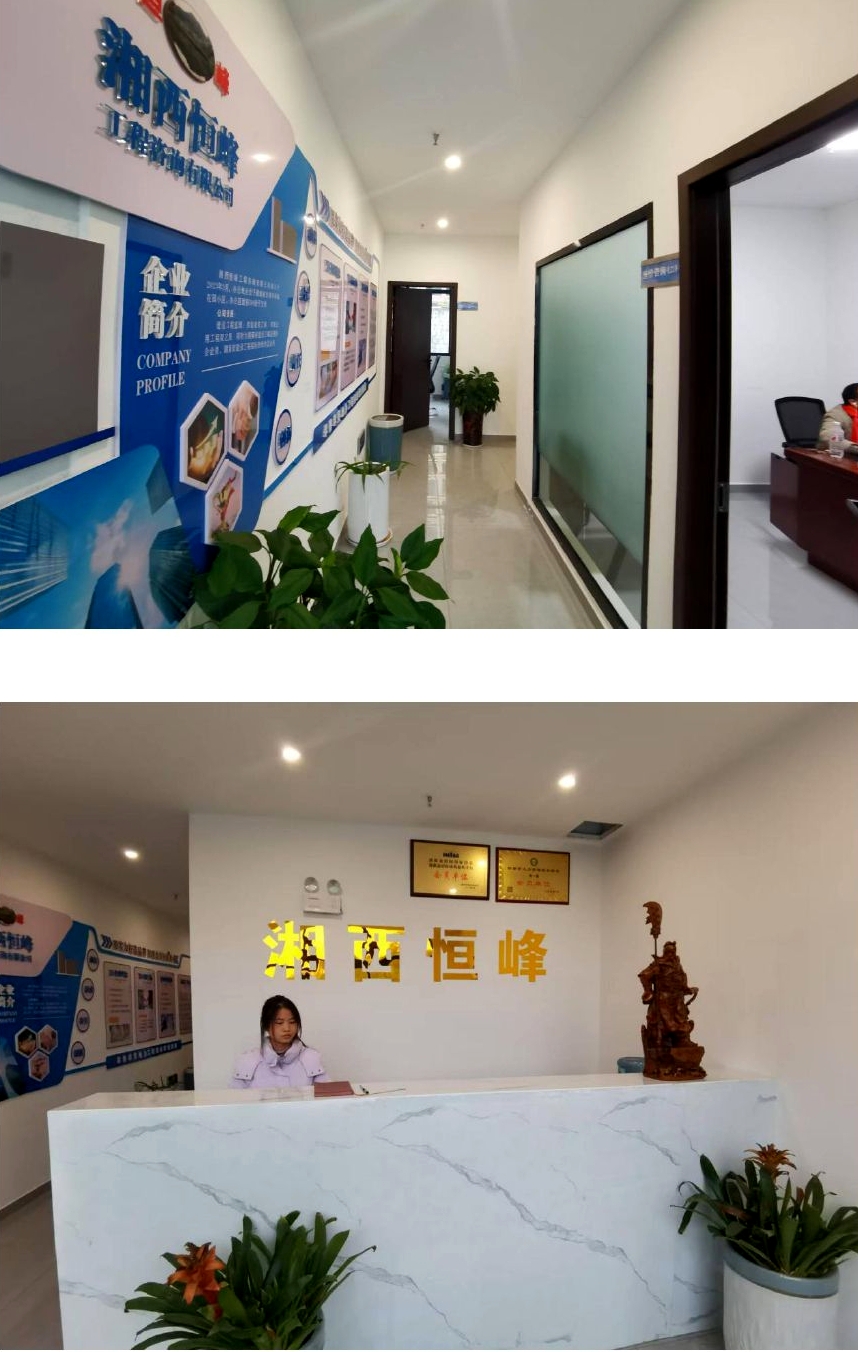 湘西恒峰工程咨询有限公司(图7) 湘西恒峰工程咨询有限公司(图7)