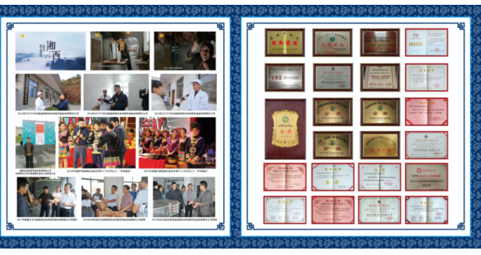 湘西榜爷食品有限责任公司(图3) 湘西榜爷食品有限责任公司(图3)