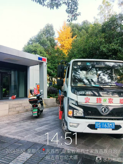 湘西吉首安捷家政有限公司(图4) 湘西吉首安捷家政有限公司(图4)