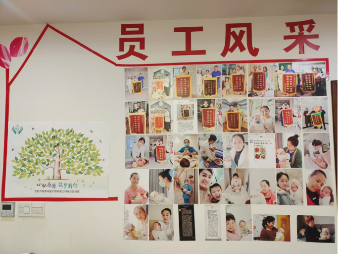 吉首市春春母婴护理有限公司(图2) 吉首市春春母婴护理有限公司(图2)