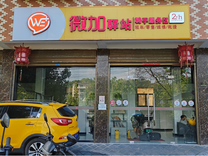 湘西自治州微加电子商务有限公司(图3) 湘西自治州微加电子商务有限公司(图3)