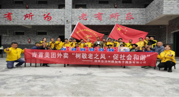 湘西自治州微加电子商务有限公司(图8) 湘西自治州微加电子商务有限公司(图8)