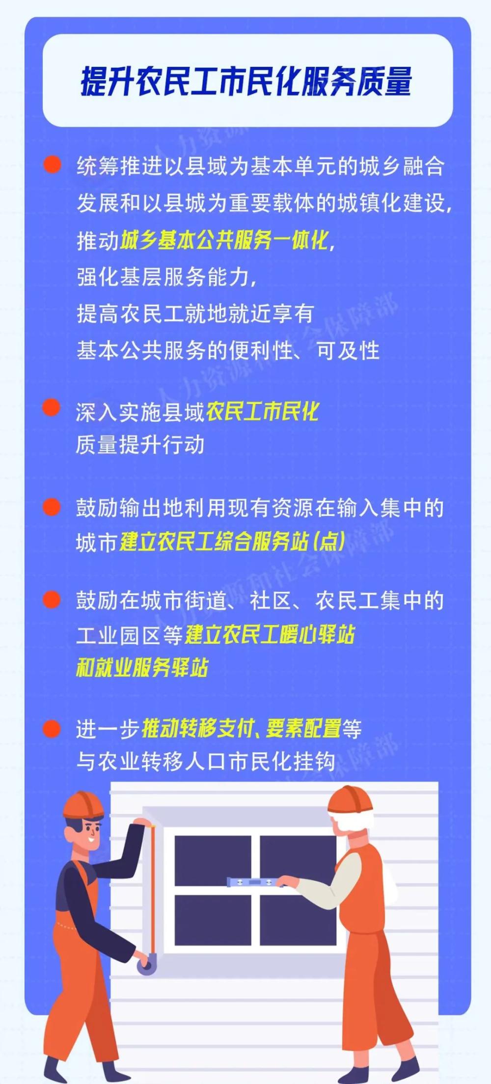 如何促进进城农民工均等享有城镇基本公共服务？一图看懂(图5)