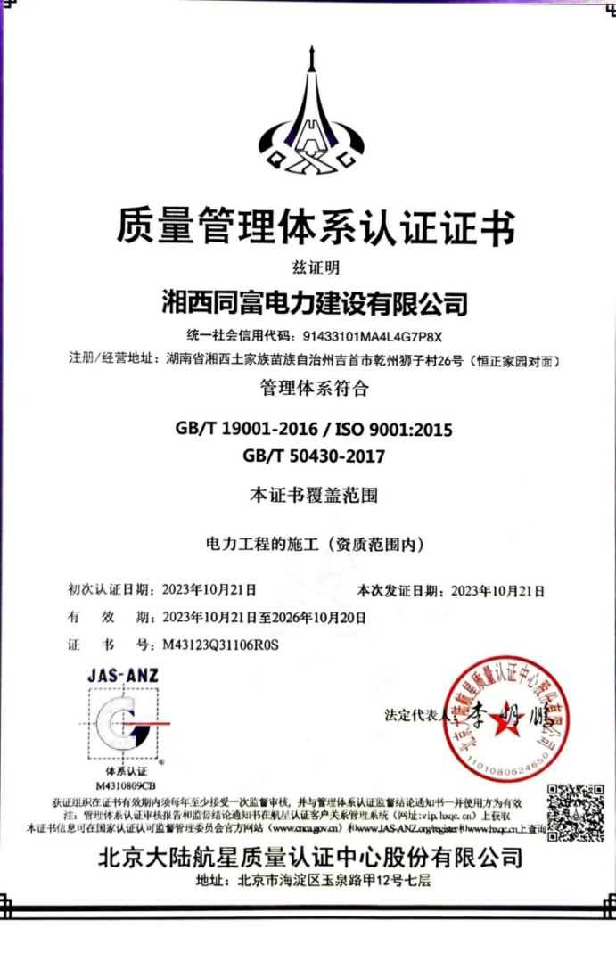 湖南言一建设有限公司(图5) 湖南言一建设有限公司(图5)