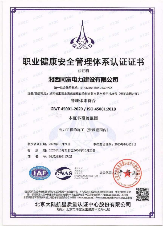 湖南言一建设有限公司(图7) 湖南言一建设有限公司(图7)