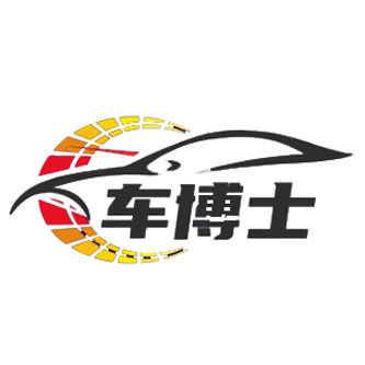 湘西自治州车博士汽车销售服务有限公司