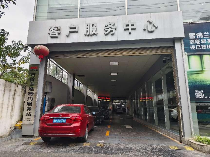 湘西自治州车博士汽车销售服务有限公司(图3) 湘西自治州车博士汽车销售服务有限公司(图3)