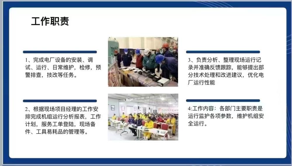 全国各地市电厂招聘(图2) 全国各地市电厂招聘(图2)