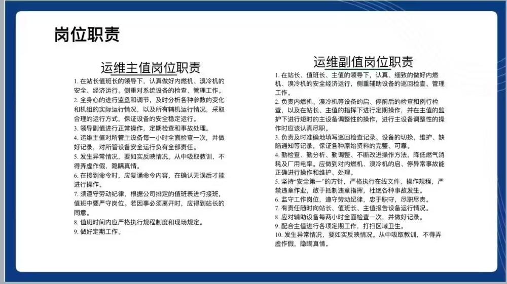 全国各地市电厂招聘(图1) 全国各地市电厂招聘(图1)