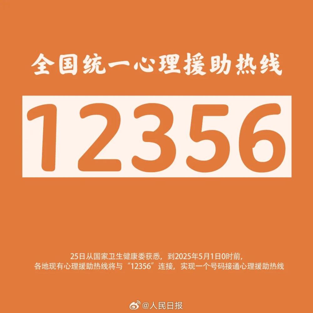 12356来了！(图1)