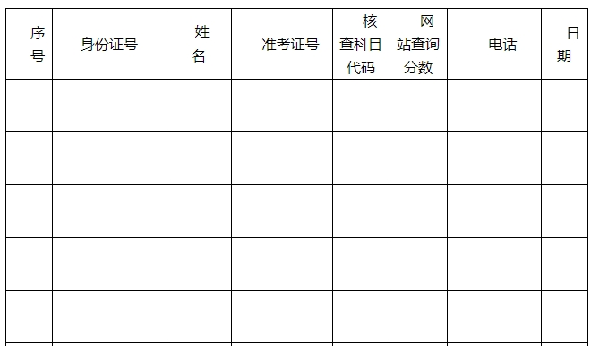 湖南省2025年上半年中小学教师资格考试(笔试)公告(图5) 湖南省2025年上半年中小学教师资格考试(笔试)公告(图4)