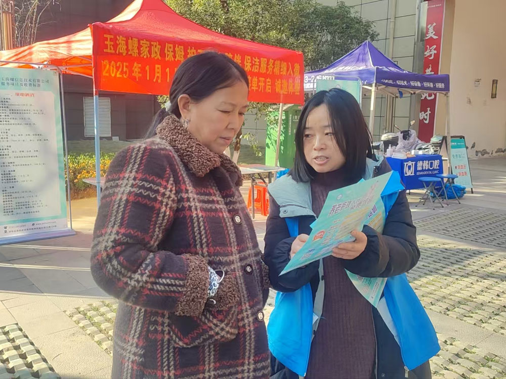 玉海螺家政于吉首大汉新城元旦晚会地推:同城到家服务专业化拓展(图3) 玉海螺家政吉首大汉新城元旦晚会地推:同城到家服务专业化拓展(图3)