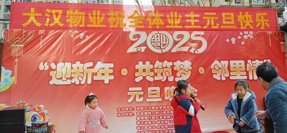 玉海螺家政于吉首大汉新城元旦晚会地推:同城到家服务专业化拓展(图1) 玉海螺家政吉首大汉新城元旦晚会地推:同城到家服务专业化拓展(图1)