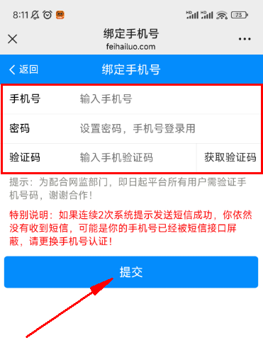 吉首玉海螺家政下单教程(图5) 吉首玉海螺家政下单教程(图8)