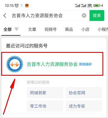 吉首玉海螺家政下单教程(图2) 吉首玉海螺家政下单教程(图2)